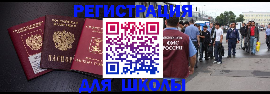 прописка для кредита в Беслане