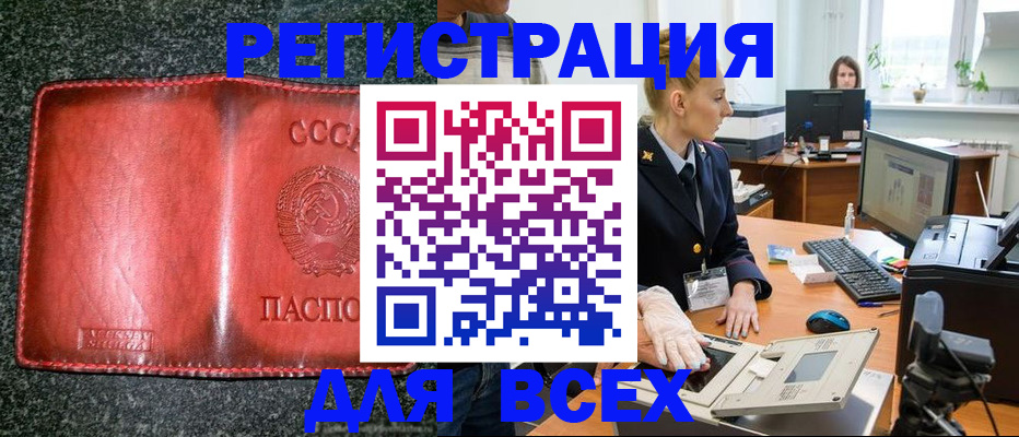 прописка поиск в Беслане